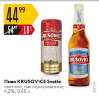 Акция - Пиво Krusovice Svetle 4,2%