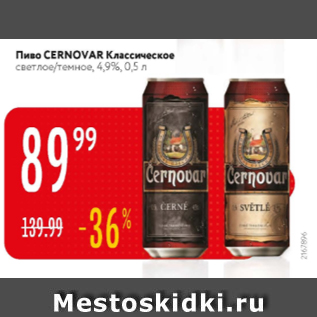 Акция - Пиво Cernovar классическое 4,9%