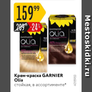 Акция - Крем-краска Garnier Olia