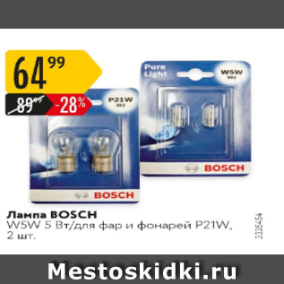 Акция - Лампа Bosch