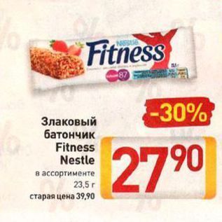 Акция - Злаковый батончик Fitness Nestle