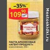 Дикси Акции - ПАСТА АРАХИСОВАЯ «АГЕНТ-ПРОДУКТ»