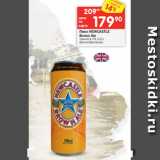 Магазин:Перекрёсток,Скидка:Пиво NEWCASTLE
Brown Ale
темное 4,7%, 0,5 л
(Великобритания)