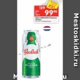 Перекрёсток Акции - Пиво GROLSCH Premium
Pilsner
5%, 0,5 л (Нидерланды)