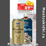 Перекрёсток Акции - Пиво HACKER PSCHORR
Munchner Gold; Kellerbier
светлое 5,5%, 0,5 л (Германия)