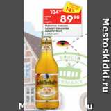 Перекрёсток Акции - Напиток пивной
SCHOFFERHOFER
GRAPEFRUIT
2,5%, 0,33 л
