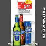 Магазин:Перекрёсток,Скидка:Пиво BAVARIA
PREMIUM PILS. светлое 4,9%,
0,45 л; MALT безалкогольное
0%; PREMIUM PILS. светлое
4,9% 0,5 л