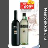 Магазин:Перекрёсток,Скидка:Вино МАЗИ МОДЕЛЛО
белое полусухое; красное
полусухое, 0,75 л (Италия)
