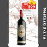 Магазин:Перекрёсток,Скидка:Вино МАЗИ
КАМПОФЬОРИН
красное сухое, 0,75 л (Италия)