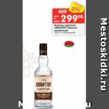 Магазин:Перекрёсток,Скидка:Напиток спиртной
СИББИТЕР Самогон
пшеничный
40%, 0,5 л (Белоруссия)