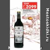 Магазин:Перекрёсток,Скидка:Вино MARQUES
DE RISCAL Reserva
красное сухое 9-15%, 0,75 л
(Испания)
