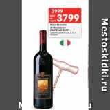Магазин:Перекрёсток,Скидка:Вино Brunello
di Montalcino
CASTELLO BANFI
красное сухое 9-15%, 0,75 л
(Италия)