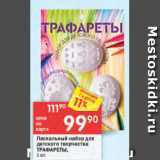 Перекрёсток Акции - Пасхальный набор для детского творчества Трафареты