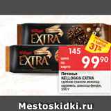 Магазин:Перекрёсток,Скидка:Печенье Kelloggs Extra