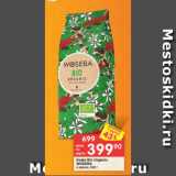 Магазин:Перекрёсток,Скидка:Кофе Bio Organic WOSEBA