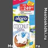 Магазин:Перекрёсток,Скидка:Напиток кокосовый ALPRO