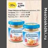 Магазин:Окей,Скидка:Пюре Бабушкино Лукошко 