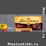 Магазин:Карусель,Скидка:Шоколад Бабаевский 