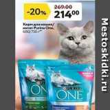 Магазин:Окей,Скидка:Корм для кошек /котят Purina One