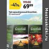 Окей Акции - Чай черный/зеленый Greenfield