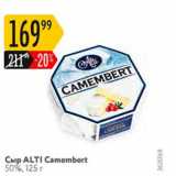 Карусель Акции - Сыр Alti Camamber 50%