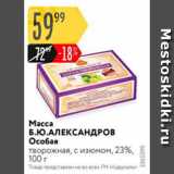 Карусель Акции - Масса Б.Ю Александров 23%