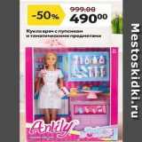 Окей супермаркет Акции - Кукла врач с пупсиком и тематическими предметами 