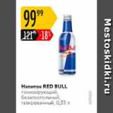 Магазин:Карусель,Скидка:Напиток RED BULL