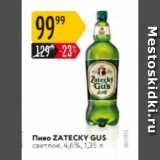 Магазин:Карусель,Скидка:Пиво Zatecky Gus 4,6%
