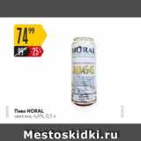 Карусель Акции - Пиво Horal 4,6%