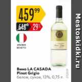 Магазин:Карусель,Скидка:Вино La Casada Pinot Grigio 13%