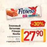 Магазин:Билла,Скидка:Злаковый батончик Fitness Nestle 