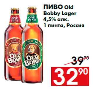 Акция - Пиво Old Bobby Lager 4,5% алк. 1 пинта, Россия