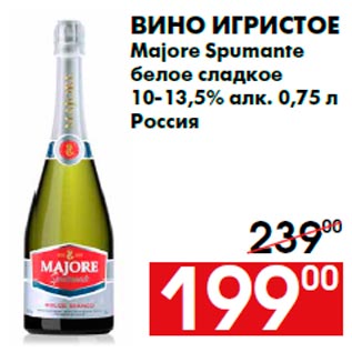 Акция - Вино игристое Majore Spumante белое сладкое 10-13,5% алк. 0,75 л Россия