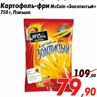 Акция - Картофель-фри McCain «Золотистый» 750 г, Польша