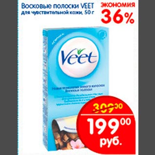 Акция - Восковые полоски Veet