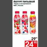 Йогурт питьевой
«Чудо» в ассортименте
400 г, Россия