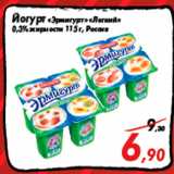 Магазин:Седьмой континент,Скидка:Йогурт «Эрмигурт» «Легкий»
0,3% жирности 115 г, Россия