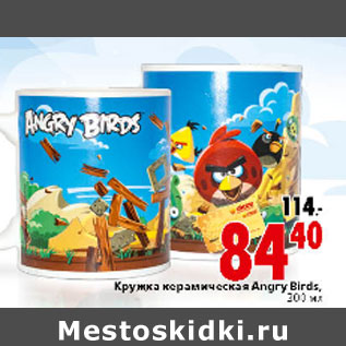 Акция - Кружка керамическая Angry Birds