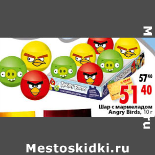 Акция - Шар с мармеладом Angry Birds