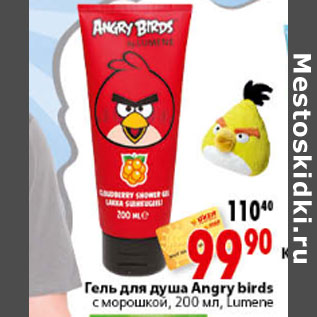 Акция - Гель для душа Angry birds