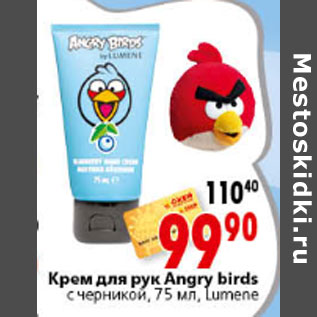 Акция - Крем для рук Angry birds