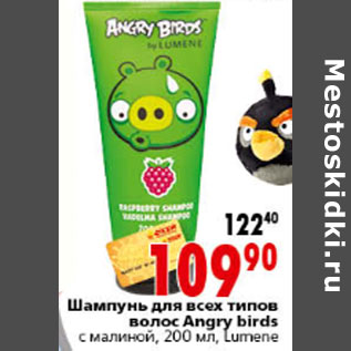 Акция - Шампунь для всех типов волос Angry birds