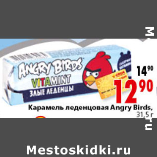 Акция - Карамель леденцовая Angry Birds
