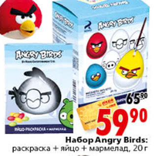 Акция - Набор Angry Birds: legend раскраска + яйцо + мармелад,