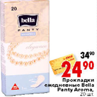 Акция - Прокладки ежедневные Bella Panty Aroma