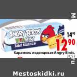 Магазин:Окей,Скидка:Карамель леденцовая Angry Birds