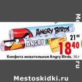 Магазин:Окей,Скидка:Конфета жевательная Angry Birds,