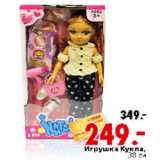 Магазин:Окей,Скидка: Игрушка Кукла, 38 см