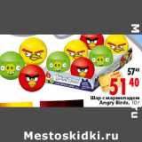 Магазин:Окей,Скидка:Шар с мармеладом Angry Birds